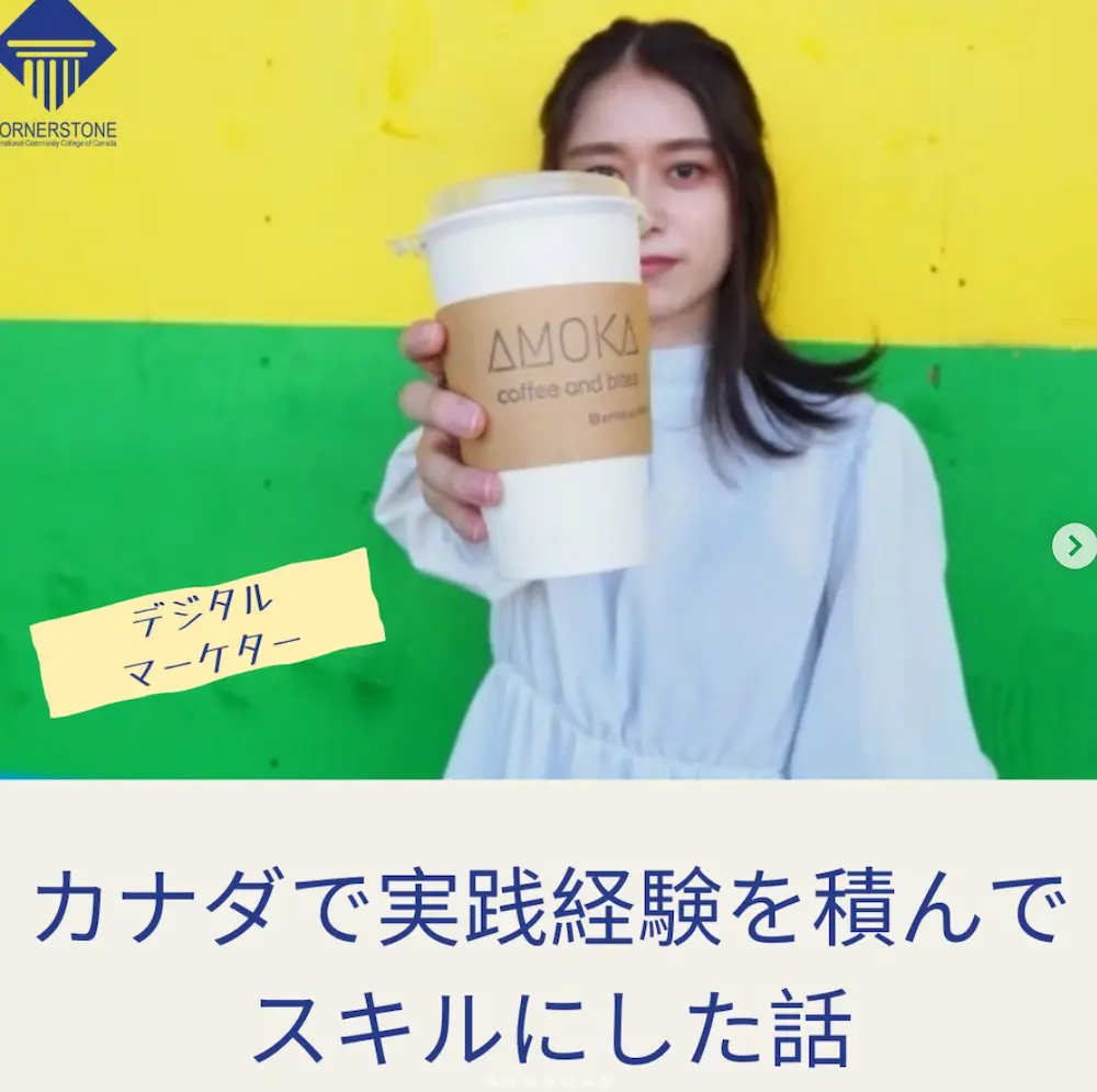 Co-op留学、デジタルマーケティング勤務写真